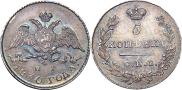 5 kopecks 1830 year