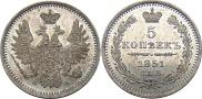 5 копеек 1851 года