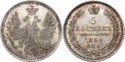 5 копеек 1854 года