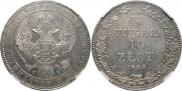 1,5 roubles - 10 złotych 1836 year