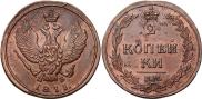 2 копейки 1811 года