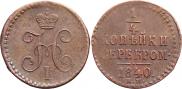 1/4 kopeck 1840 year