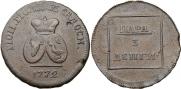 Пара - 3 денги 1772 года