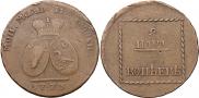 2 paras - 3 kopecks 1773 year