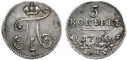5 копеек 1798 года