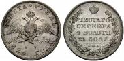 1 rouble 1826 year