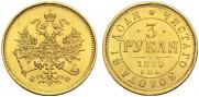 3 рубля 1880 года