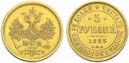 5 roubles 1883 year