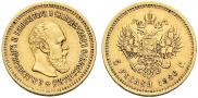 5 рублей 1886 года
