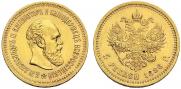 5 roubles 1886 year