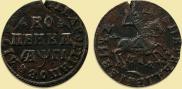 1 копейка 1713 года