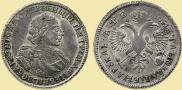 1 рубль 1720 года