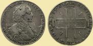 1 рубль 1723 года