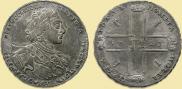 1 рубль 1723 года