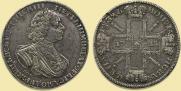 1 rouble 1725 year