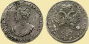 1 рубль 1725 года