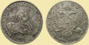 1 rouble 1741 year