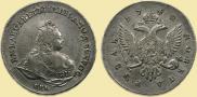 1 рубль 1742 года