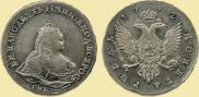 1 рубль 1742 года