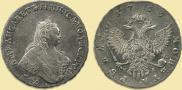 1 рубль 1755 года
