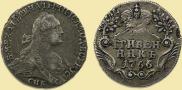 Grivennik 1766 year