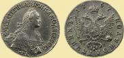 Полуполтинник 1767 года