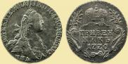 Гривенник 1770 года