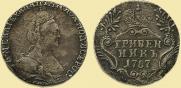 Гривенник 1787 года