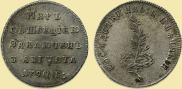 Token Coin 1790 year