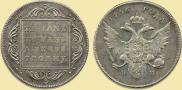 1 rouble 1796 year