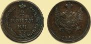 2 kopecks 1810 year