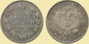 1 rouble 1814 year