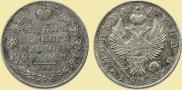 1 rouble 1818 year