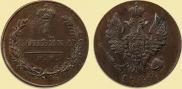 1 kopeck 1820 year