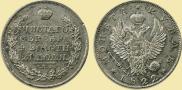 1 рубль 1822 года