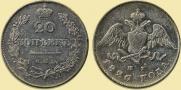 20 kopecks 1826 year