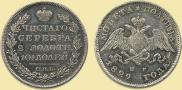 Poltina 1829 year