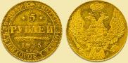 5 рублей 1835 года