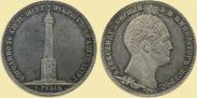 1 rouble 1839 year