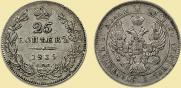 25 kopecks 1839 year