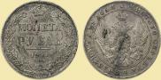 1 rouble 1841 year