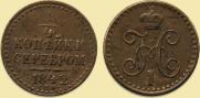 1/4 kopeck 1842 year