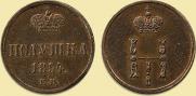 Polushka 1854 year