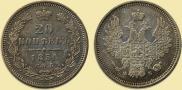 20 копеек 1856 года