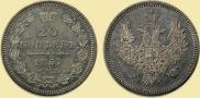 20 kopecks 1857 year