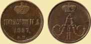 Polushka 1857 year