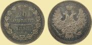 20 kopecks 1858 year