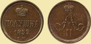Polushka 1859 year