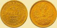 5 roubles 1860 year