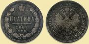 Poltina 1862 year